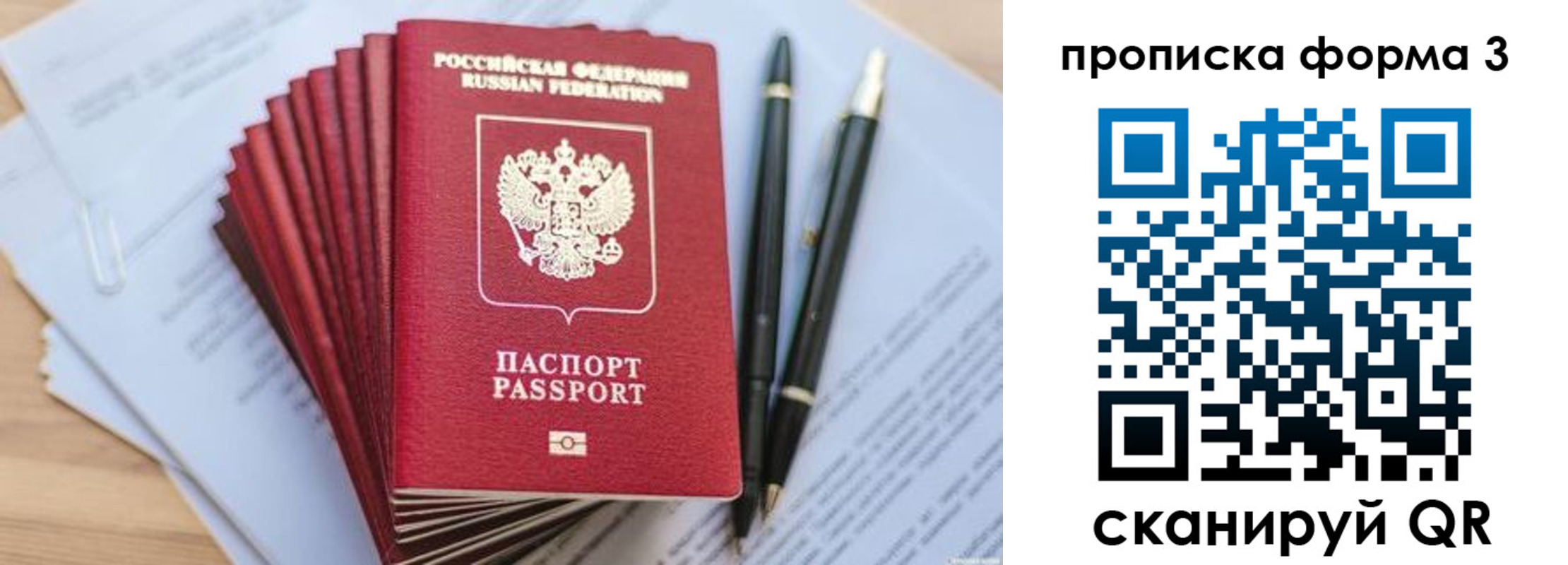 прописка штамп в Конаково