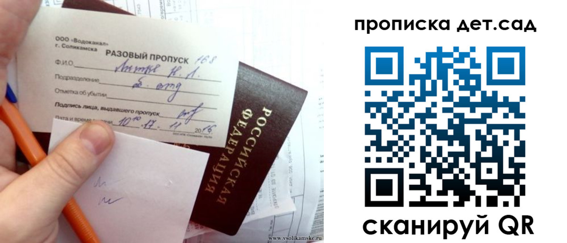 временная регистрация недорого в Конаково