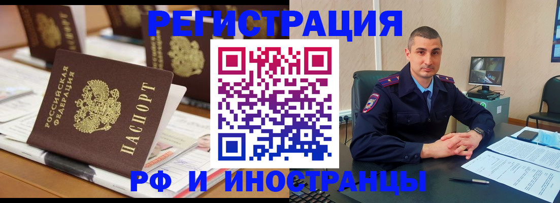 прописка штамп в Конаково