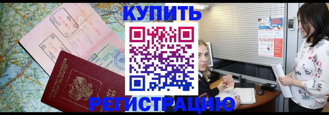 регистрация в Конаково