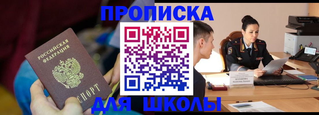 прописка иностранных граждан в Конаково