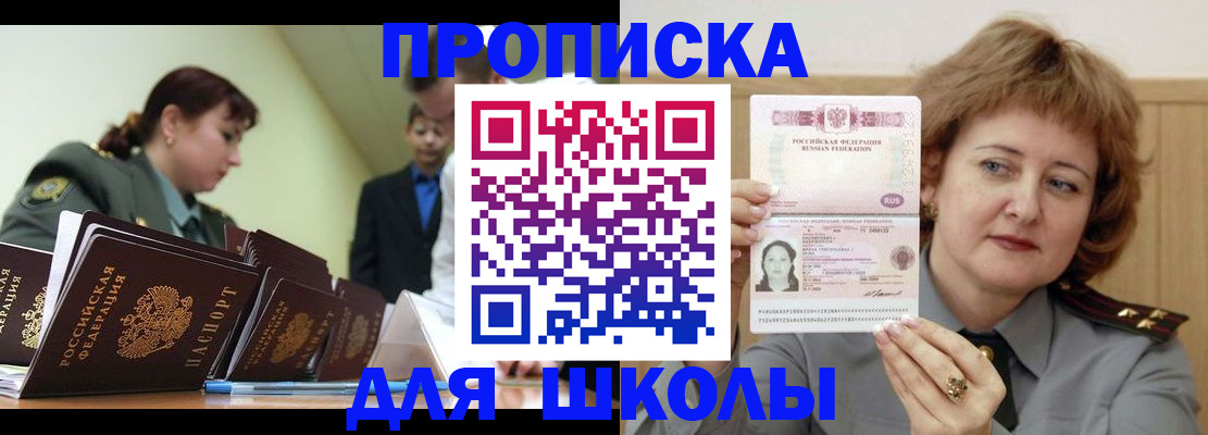 прописка для военкомата в Конаково