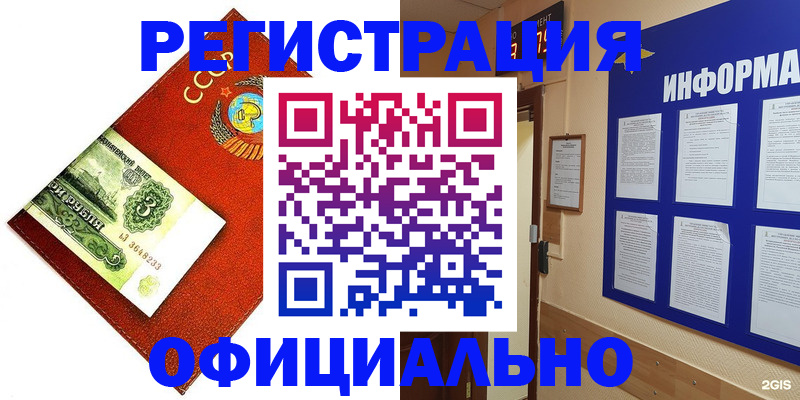 прописка 2025 в Конаково