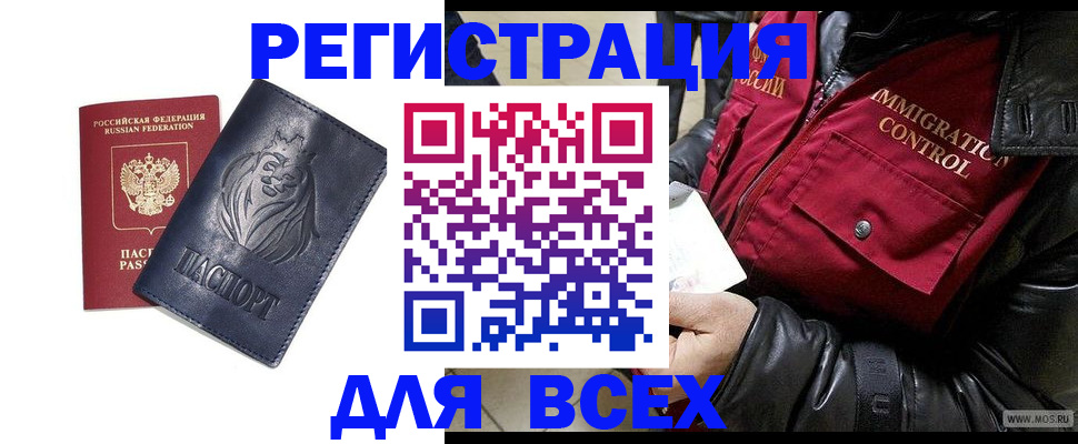 временная регистрация законно в Конаково