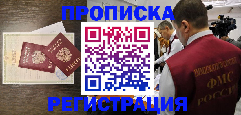 прописка для военкомата в Конаково