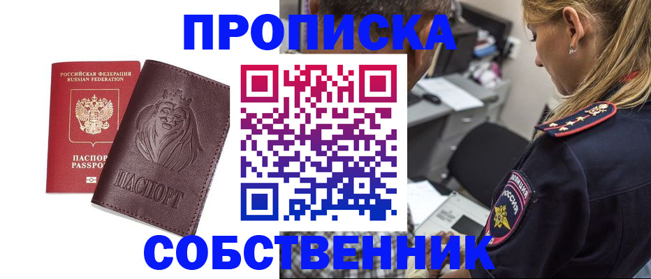 прописка для военкомата в Конаково