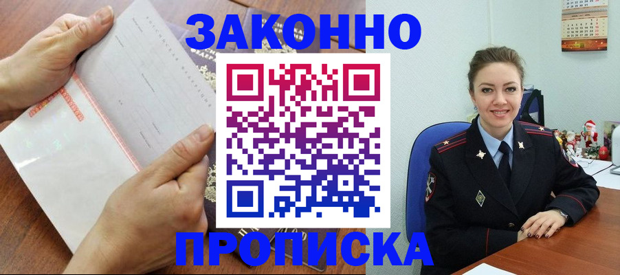 временная регистрация законно в Конаково