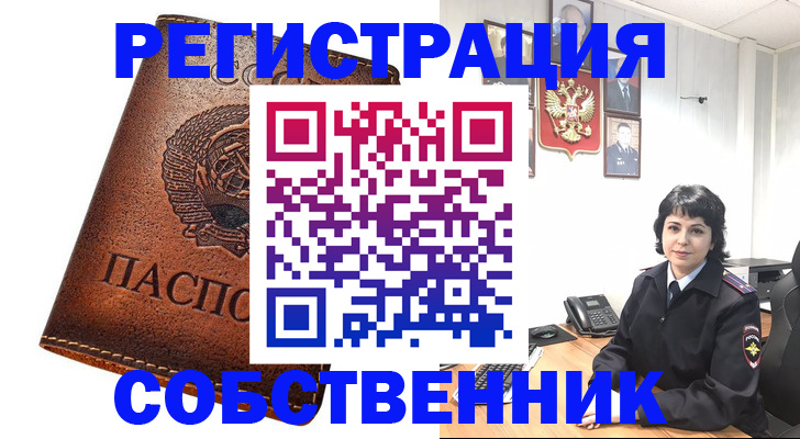 прописка регистрация в Конаково