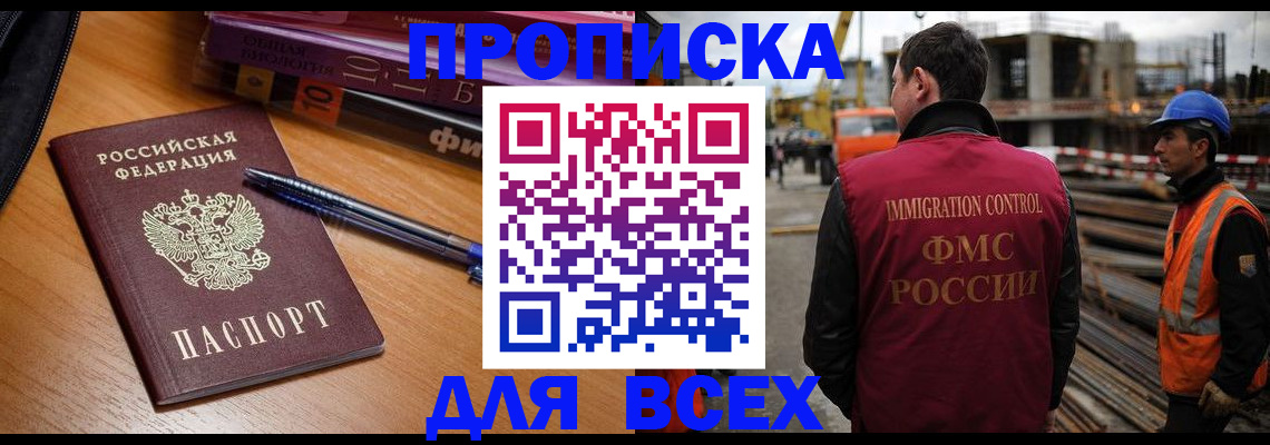 временная регистрация законно в Конаково