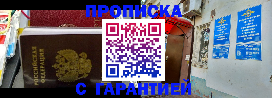 прописка паспорт в Конаково