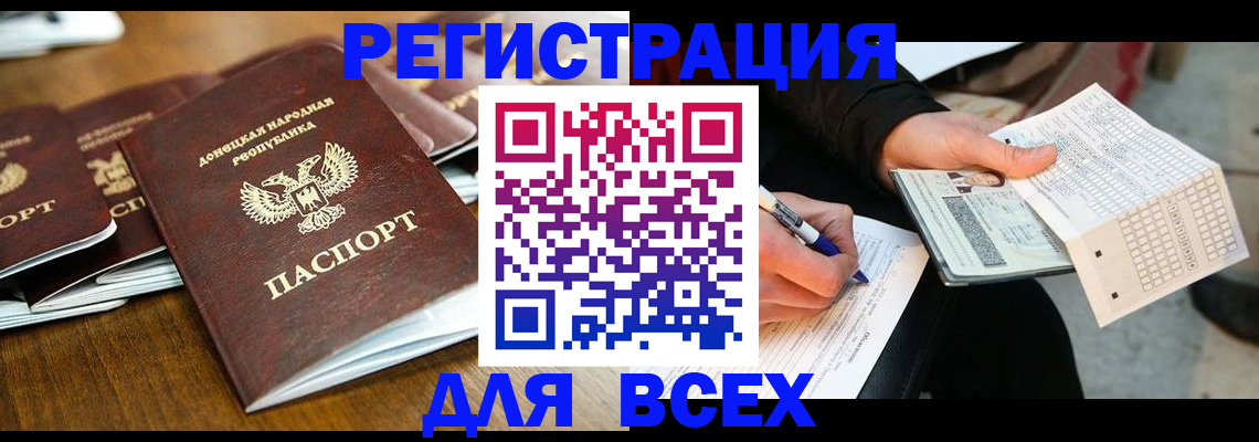 временная регистрация купить в Конаково